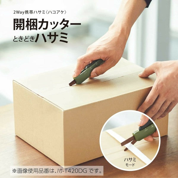 Kokuyo HAKO-AKE 2-Way Portable Scissors