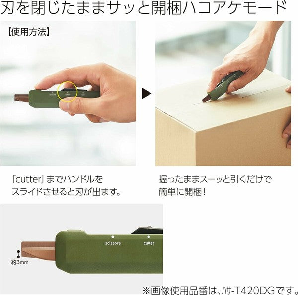 Kokuyo HAKO-AKE 2-Way Portable Scissors