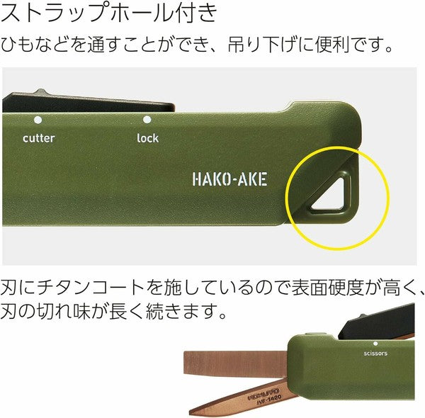 Kokuyo HAKO-AKE 2-Way Portable Scissors