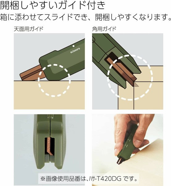 Kokuyo HAKO-AKE 2-Way Portable Scissors