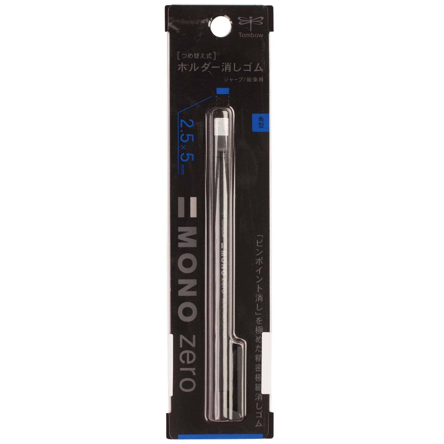 MONO Zero Eraser: Rectangle - Black