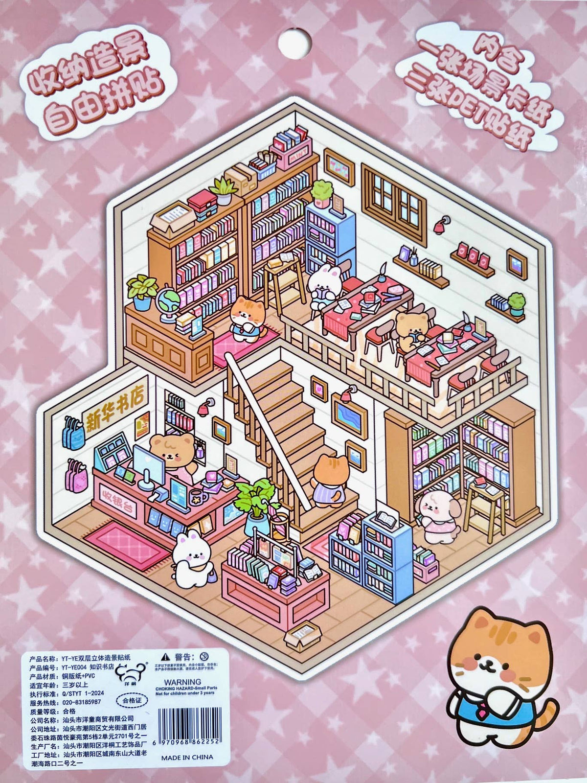 11073 3D Diorama Lifestyle Stickers