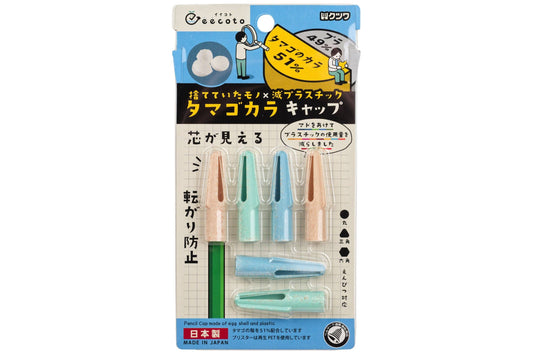 Eggshell Resin Pencil Caps, Set of 6