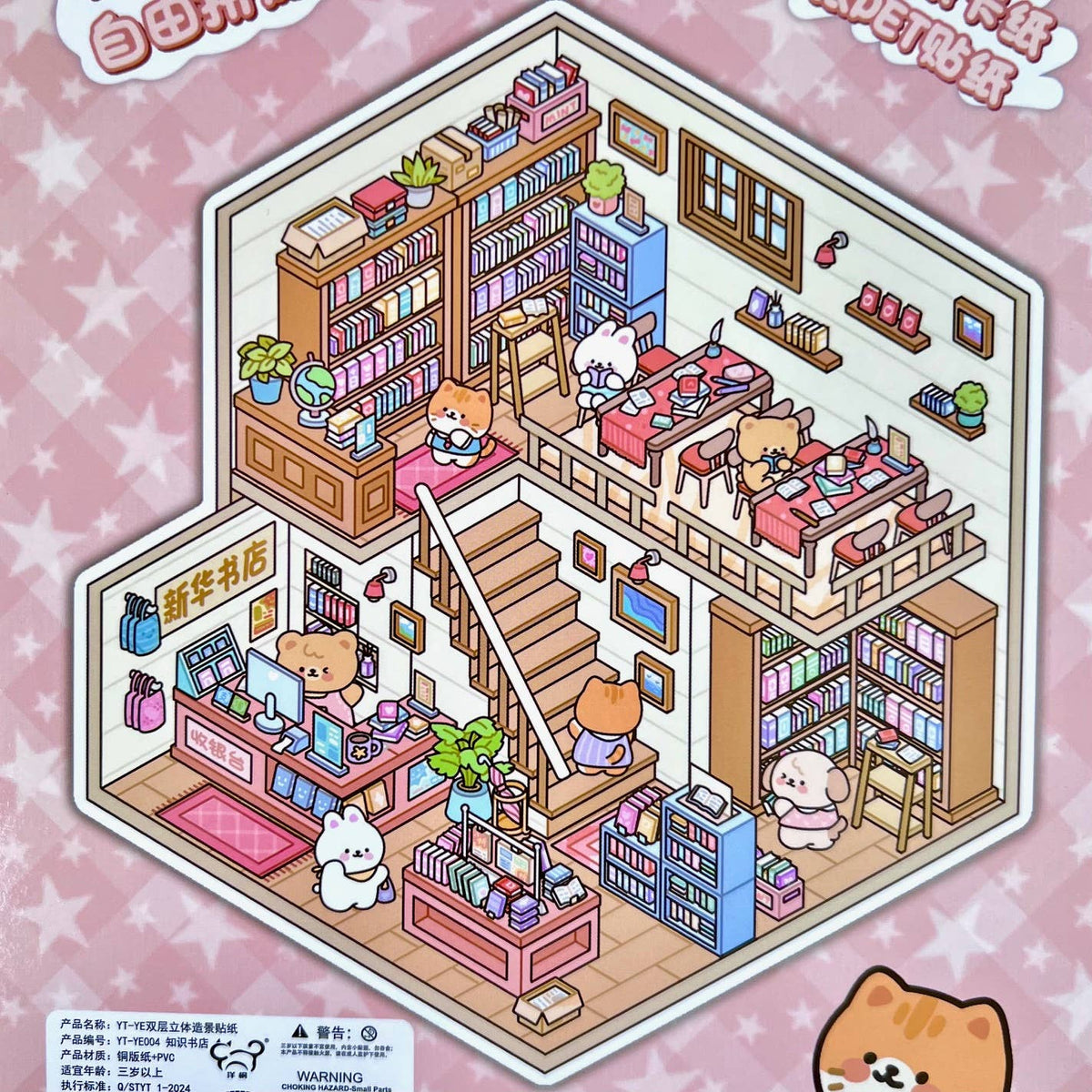 11073 3D Diorama Lifestyle Stickers