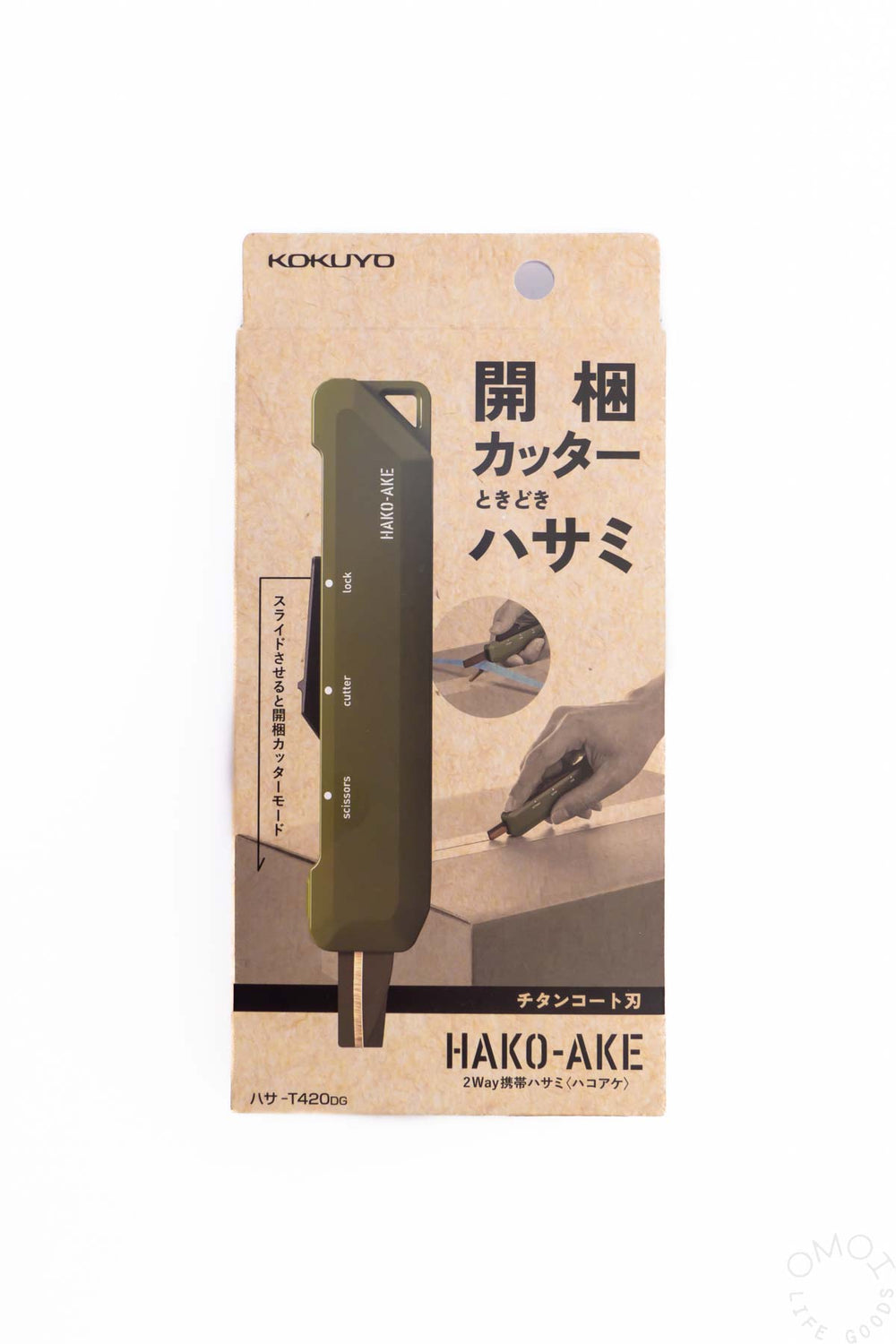 Kokuyo HAKO-AKE 2-Way Portable Scissors