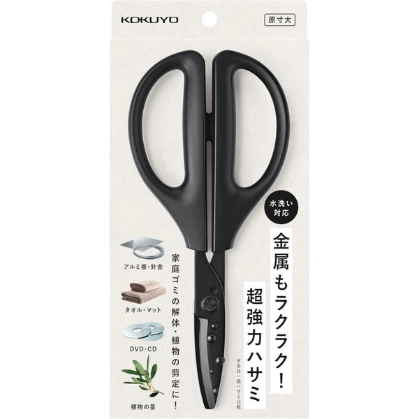 KOKUYO SAXA Scissor